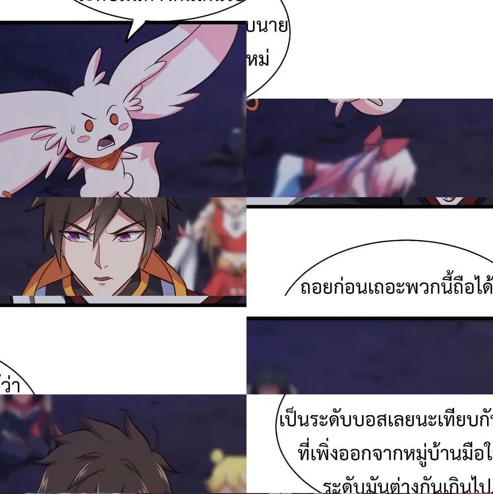 Super Harem Card ตอนที่ 48 หน้า 2
