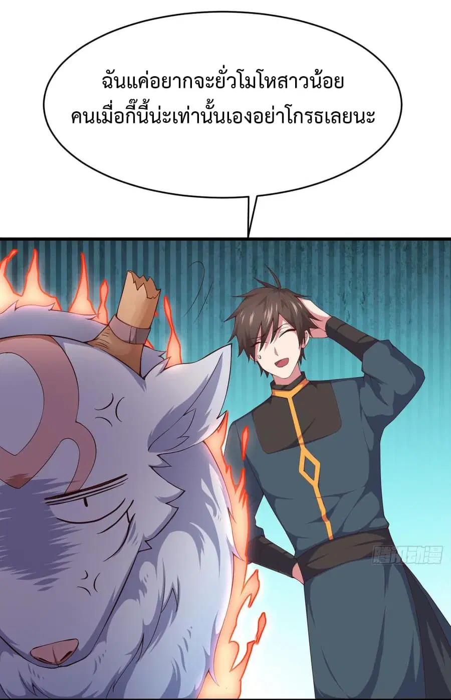 Super Harem Card ตอนที่ 5 หน้า 2