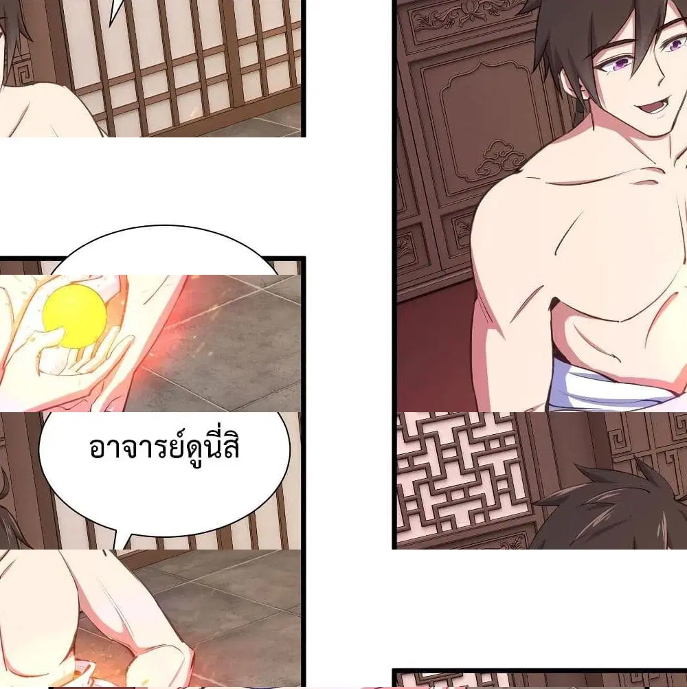 Super Harem Card ตอนที่ 50 หน้า 2