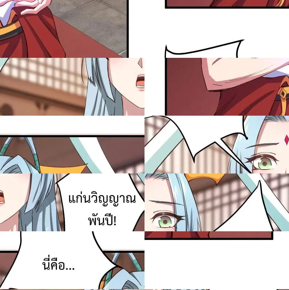 Super Harem Card ตอนที่ 50 หน้า 3