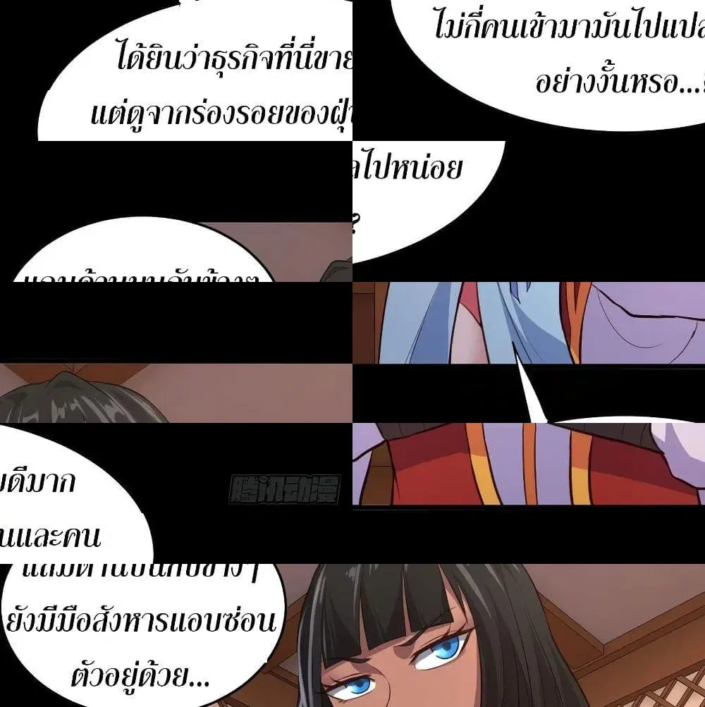 Super Harem Card ตอนที่ 52 หน้า 3