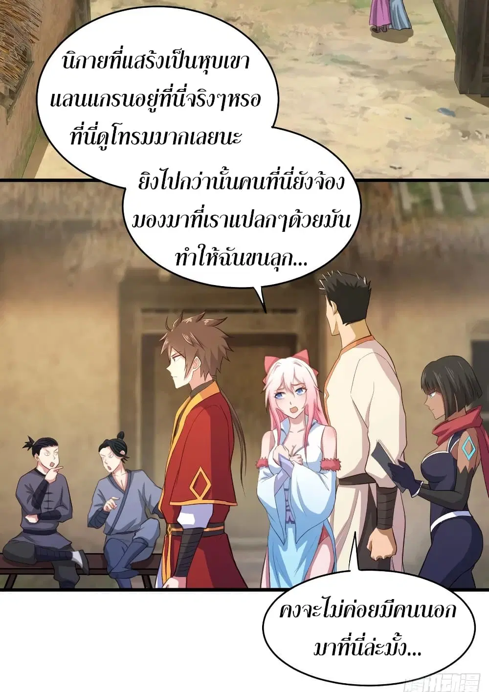 Super Harem Card ตอนที่ 53 หน้า 3