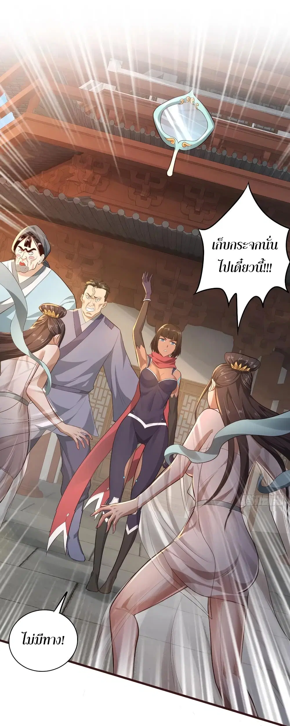 Super Harem Card ตอนที่ 57 หน้า 2