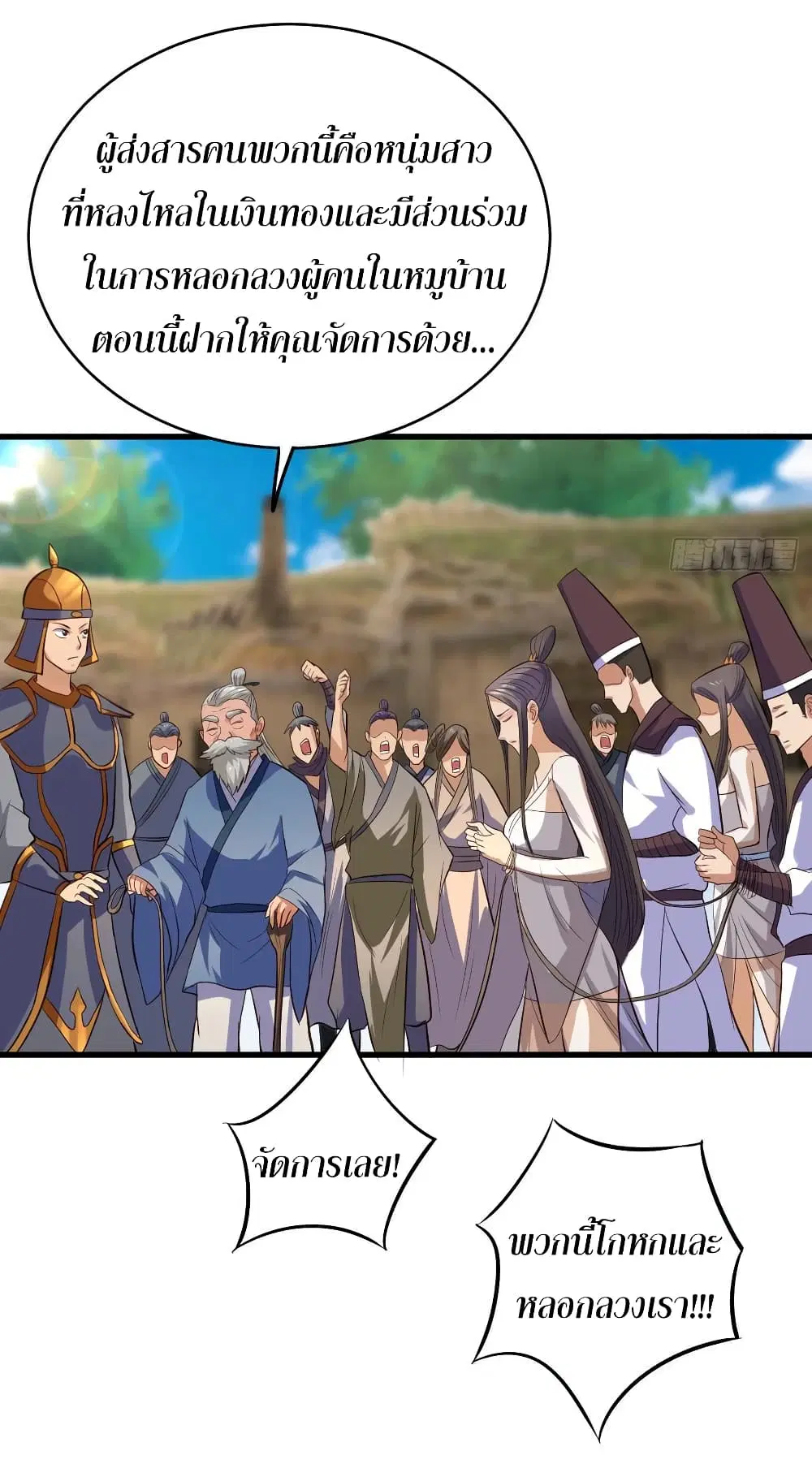 Super Harem Card ตอนที่ 58 หน้า 3