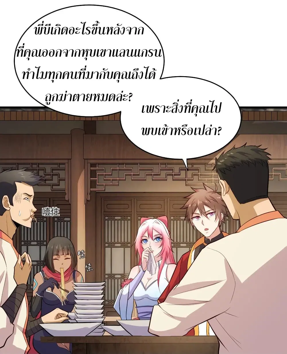 Super Harem Card ตอนที่ 59 หน้า 3