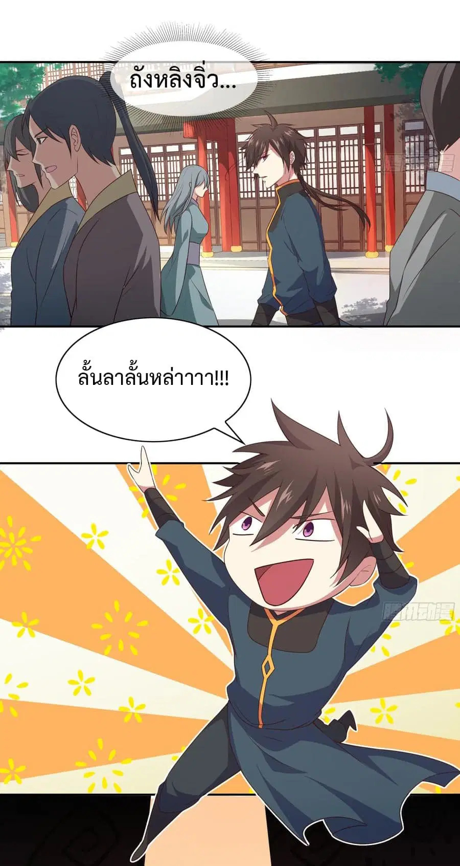 Super Harem Card ตอนที่ 6 หน้า 3