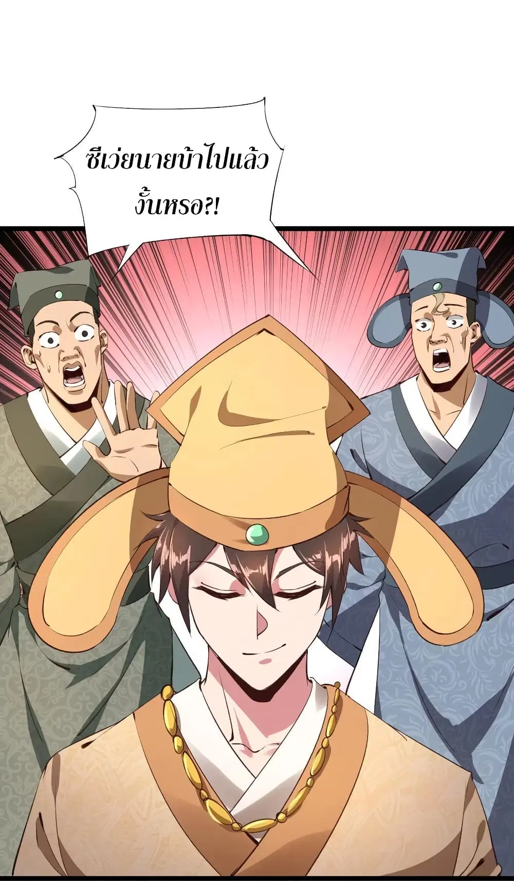 Super Harem Card ตอนที่ 61 หน้า 2