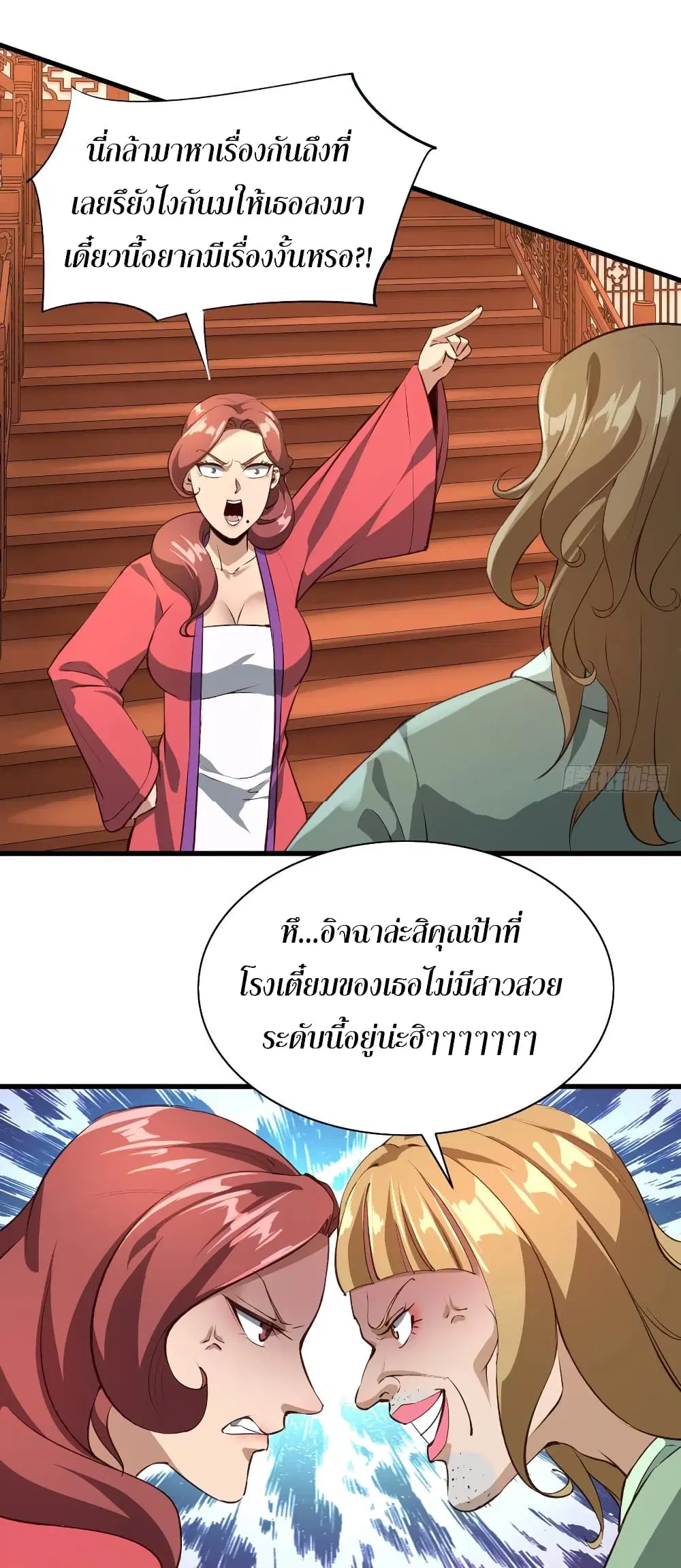 Super Harem Card ตอนที่ 62 หน้า 3