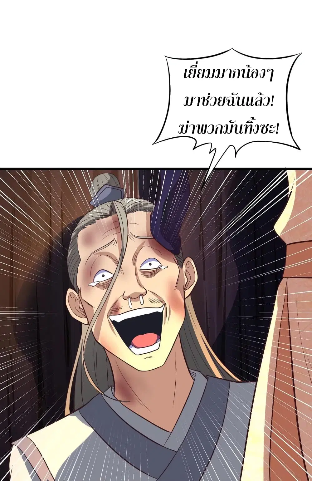 Super Harem Card ตอนที่ 63 หน้า 2