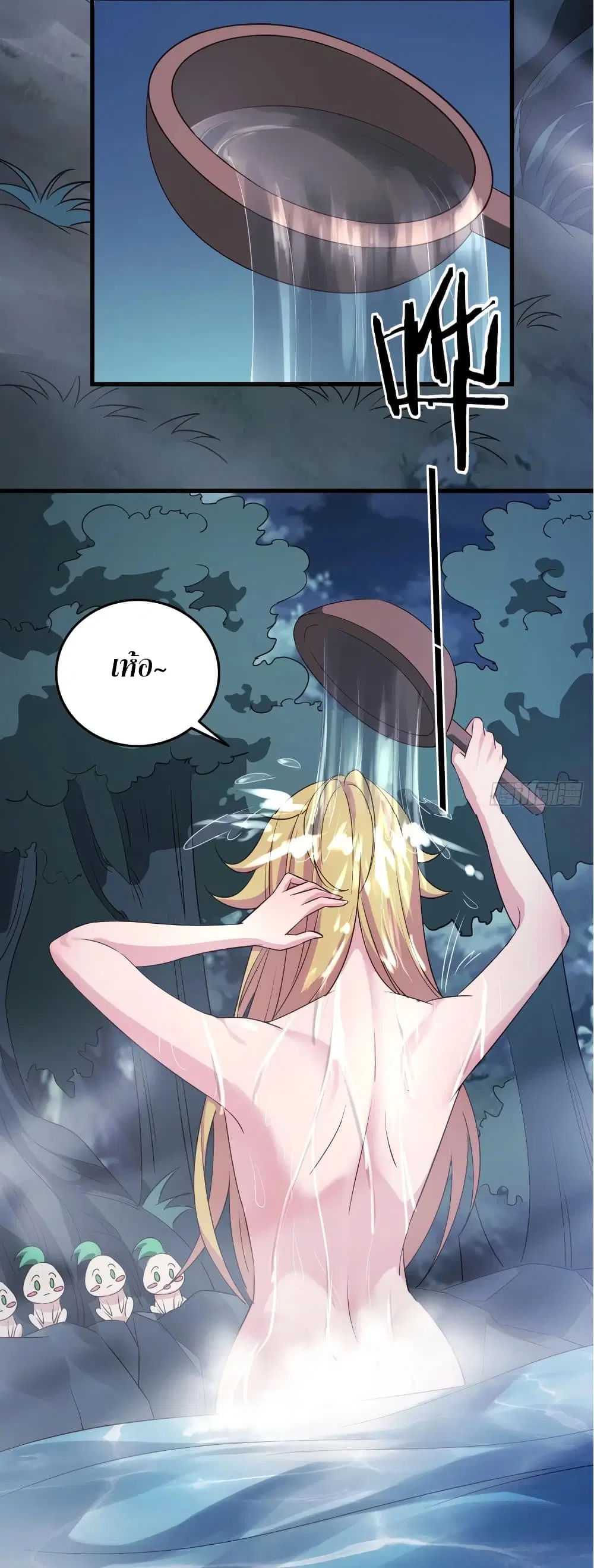 Super Harem Card ตอนที่ 67 หน้า 3