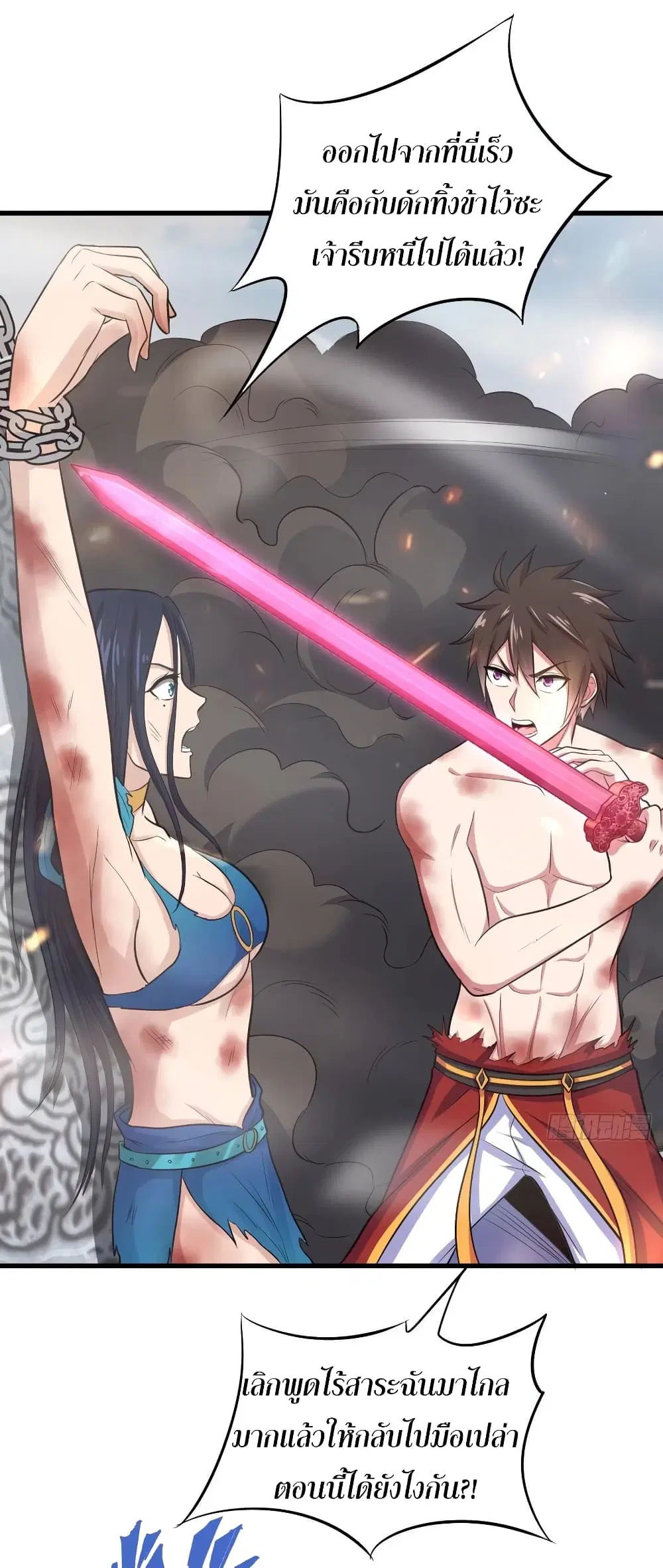Super Harem Card ตอนที่ 68 หน้า 3