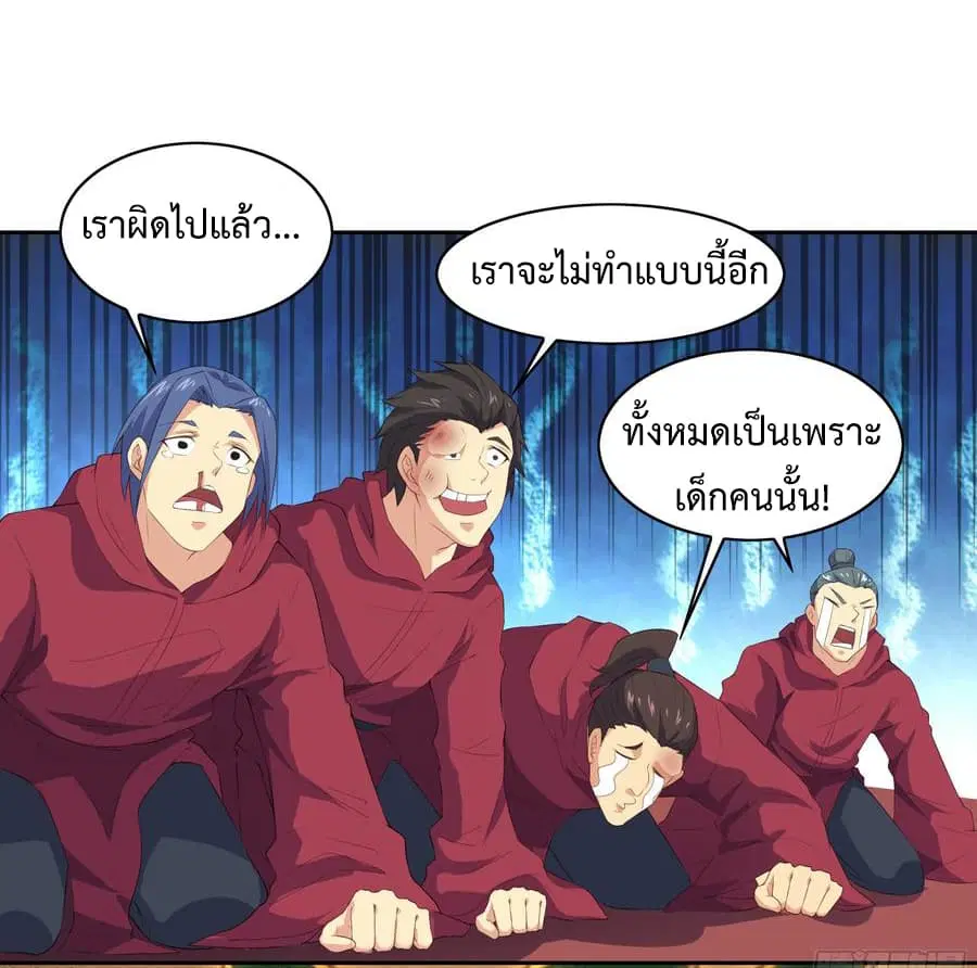 Super Harem Card ตอนที่ 7 หน้า 2