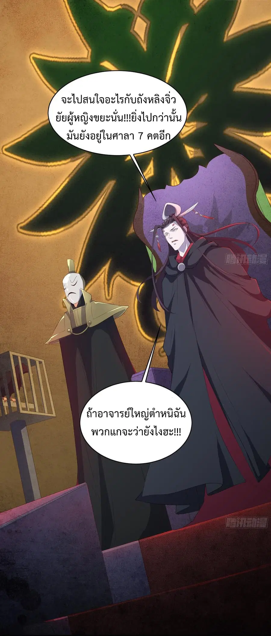Super Harem Card ตอนที่ 7 หน้า 3