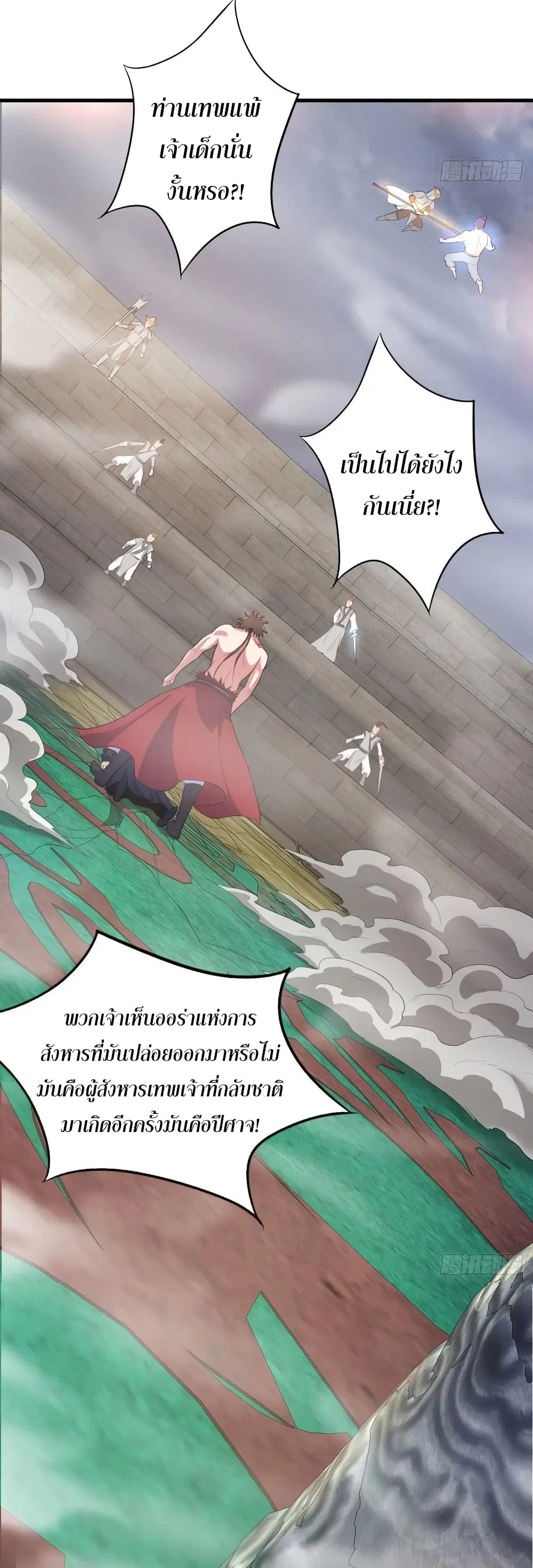 Super Harem Card ตอนที่ 70 หน้า 3