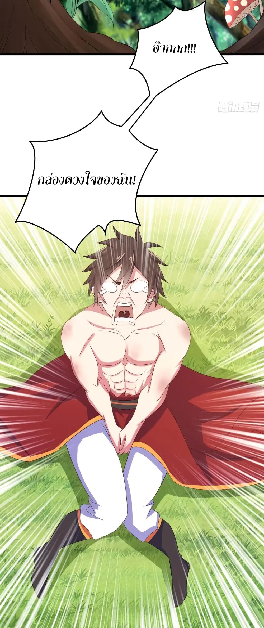 Super Harem Card ตอนที่ 71 หน้า 3
