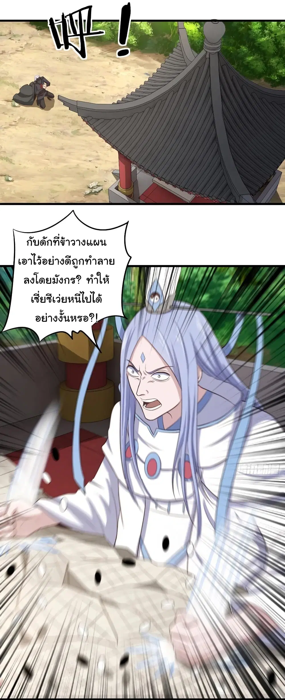 Super Harem Card ตอนที่ 72 หน้า 2