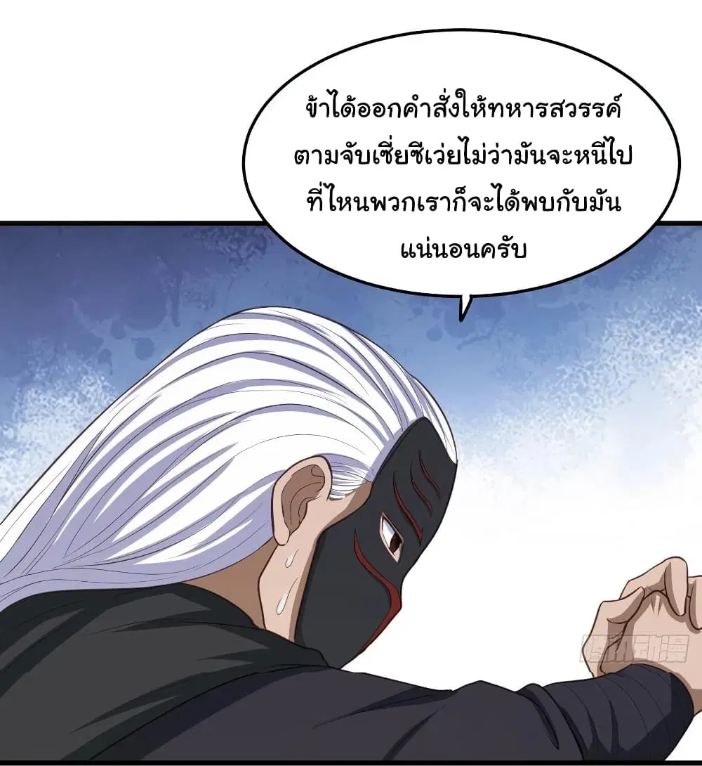 Super Harem Card ตอนที่ 72 หน้า 3