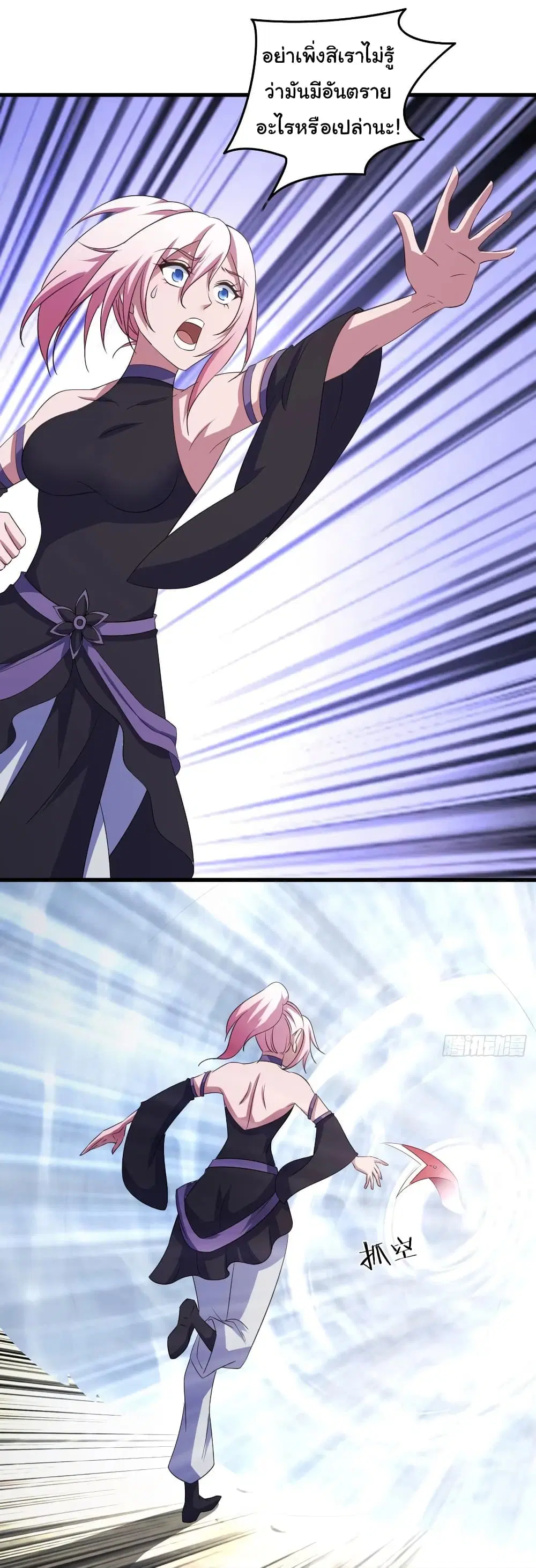 Super Harem Card ตอนที่ 73 หน้า 2