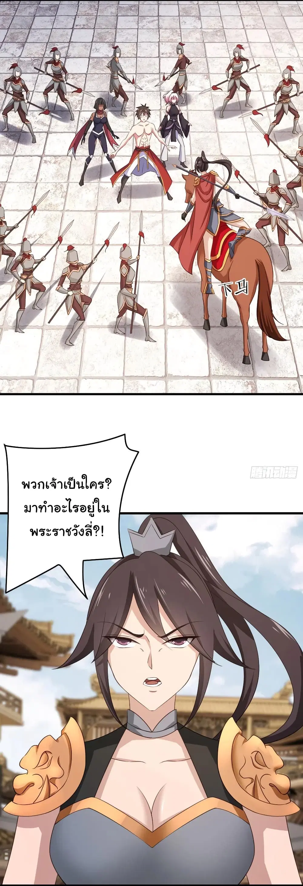 Super Harem Card ตอนที่ 74 หน้า 2