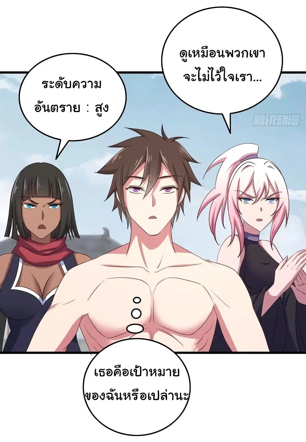 Super Harem Card ตอนที่ 74 หน้า 3
