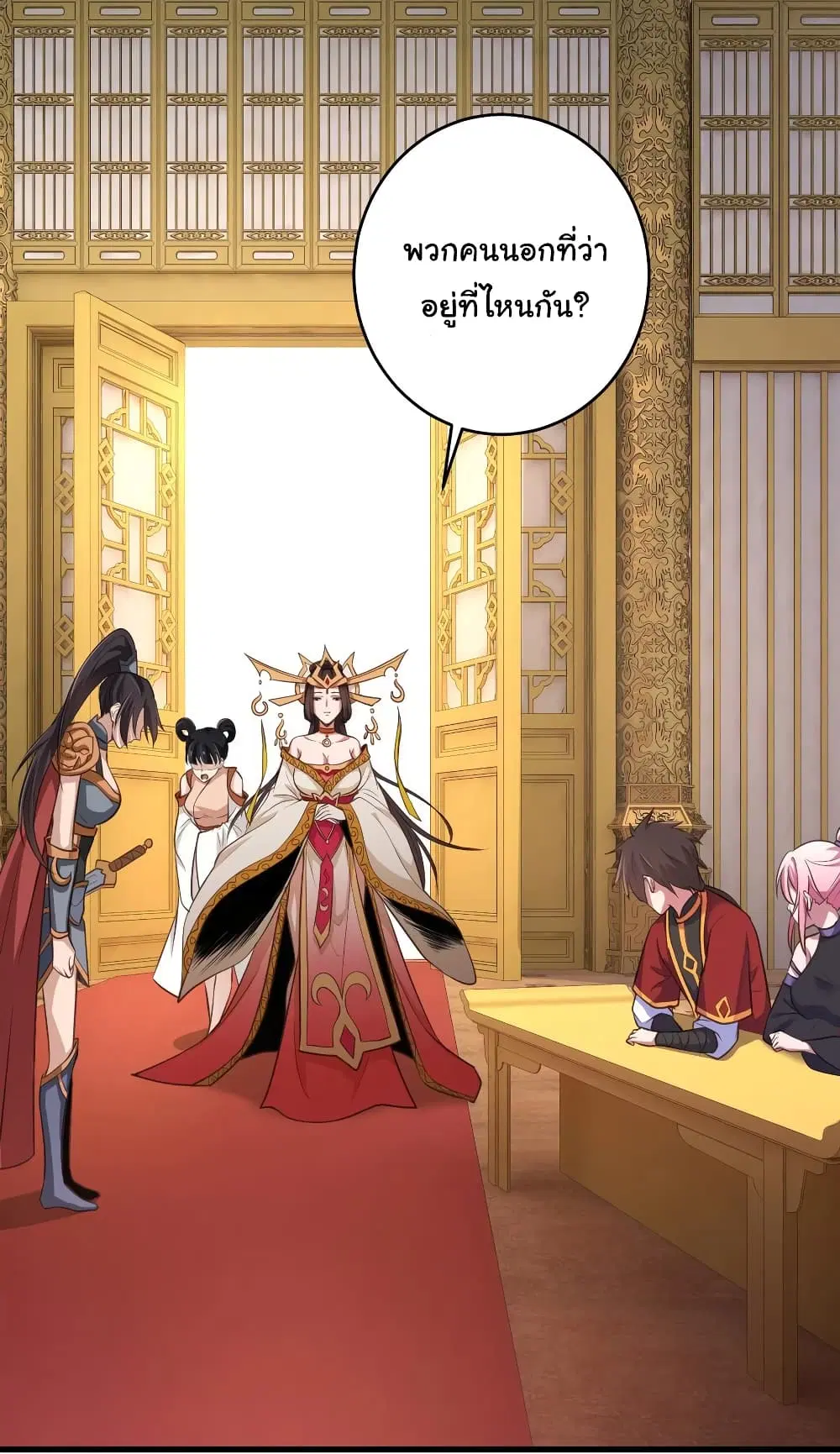 Super Harem Card ตอนที่ 75 หน้า 2
