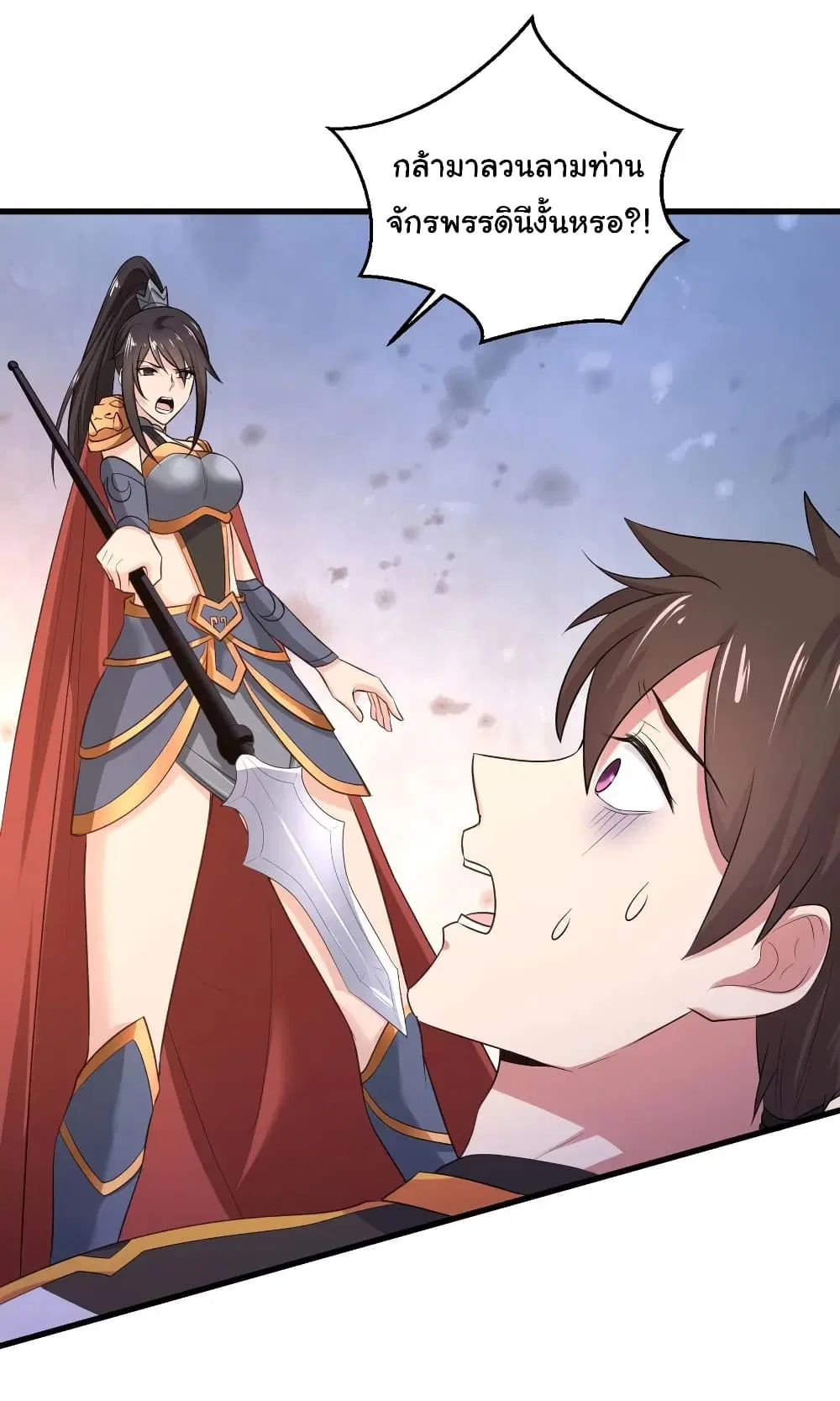 Super Harem Card ตอนที่ 76 หน้า 3