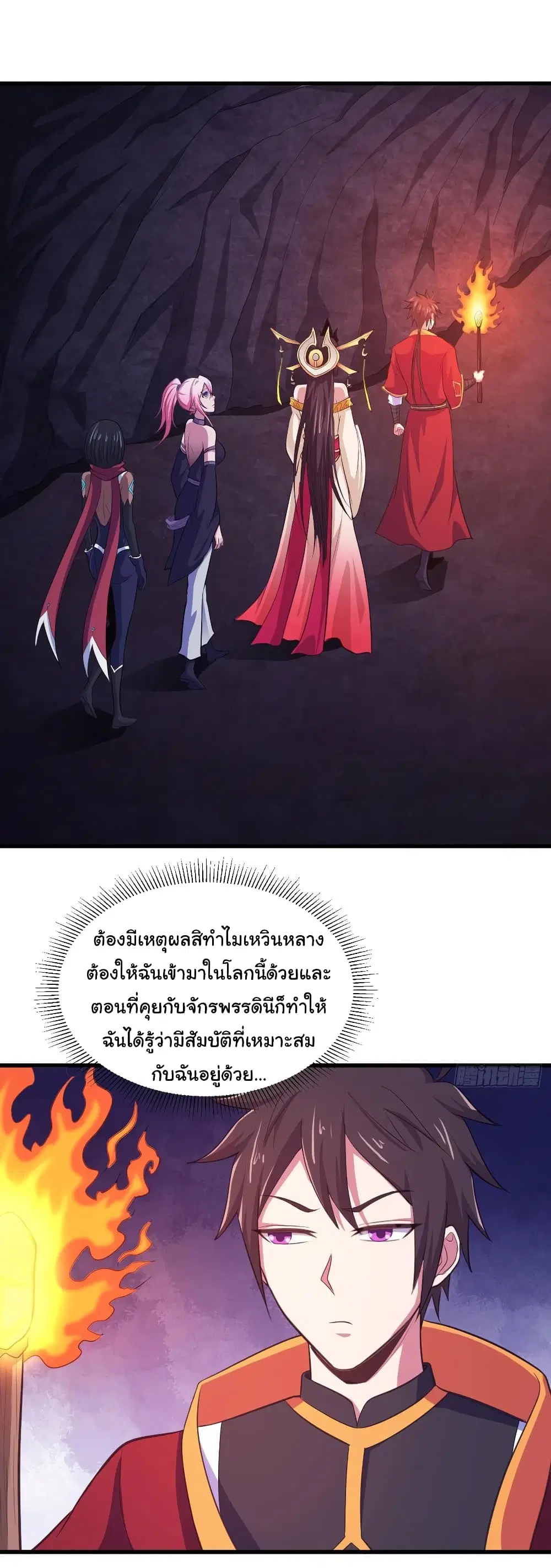 Super Harem Card ตอนที่ 77 หน้า 2
