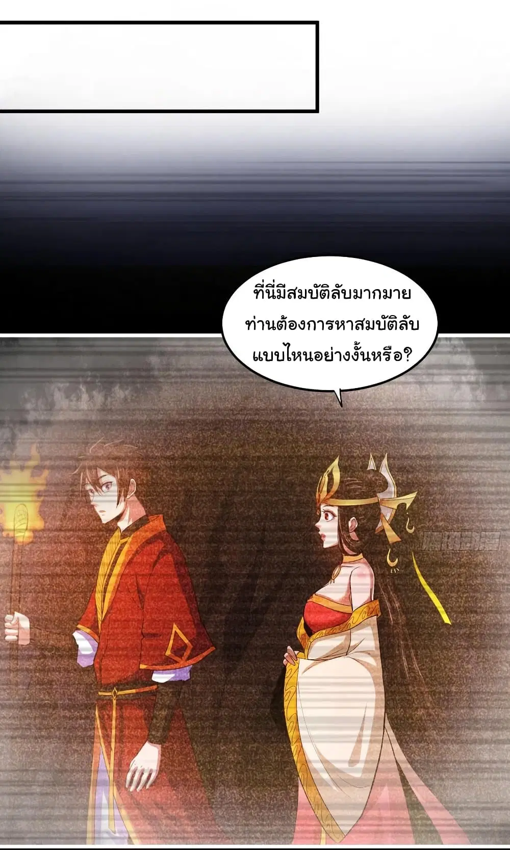 Super Harem Card ตอนที่ 77 หน้า 3