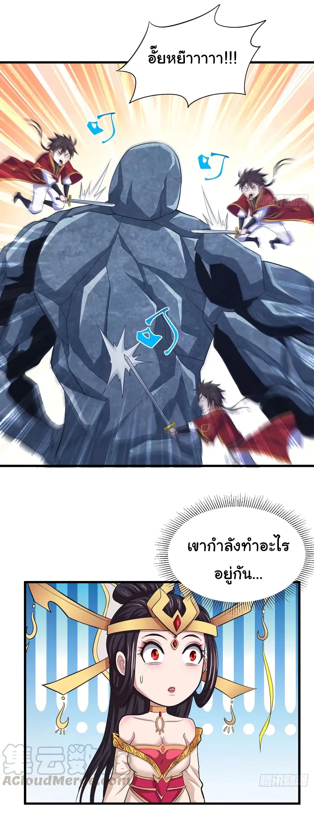 Super Harem Card ตอนที่ 78 หน้า 3