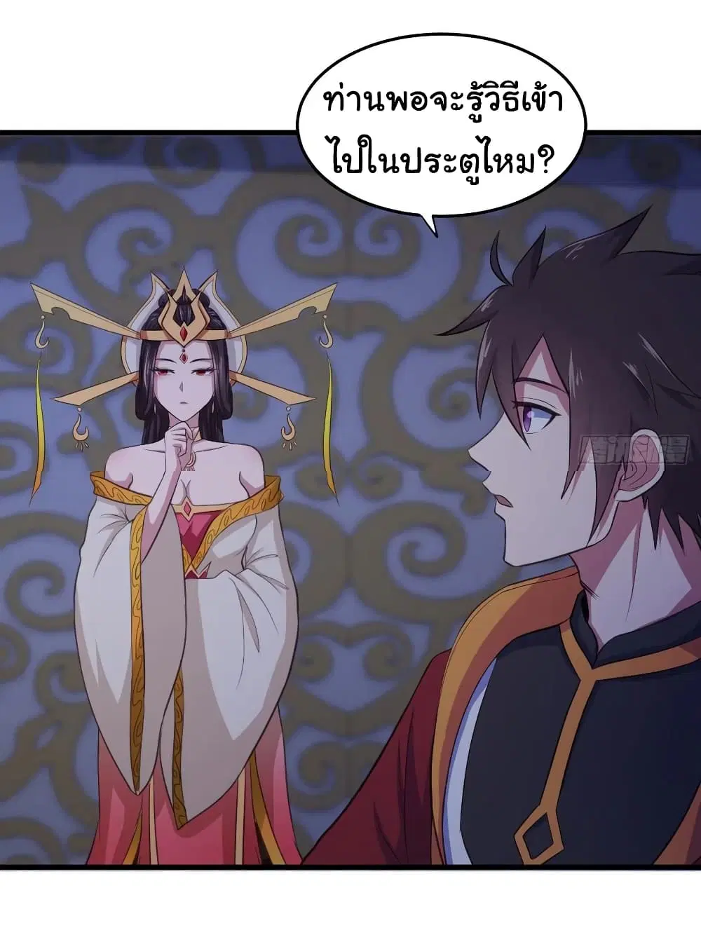 Super Harem Card ตอนที่ 81 หน้า 3