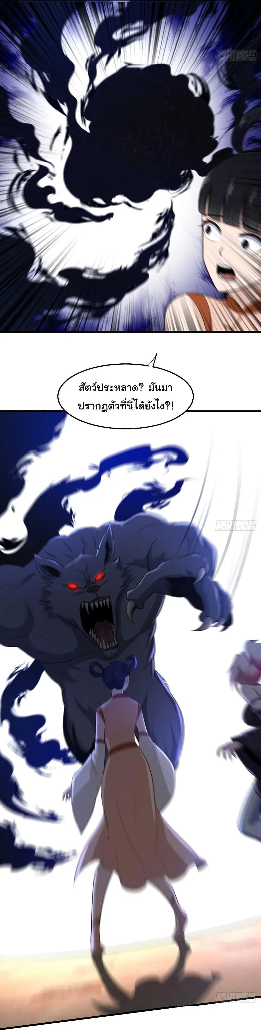 Super Harem Card ตอนที่ 84 หน้า 3