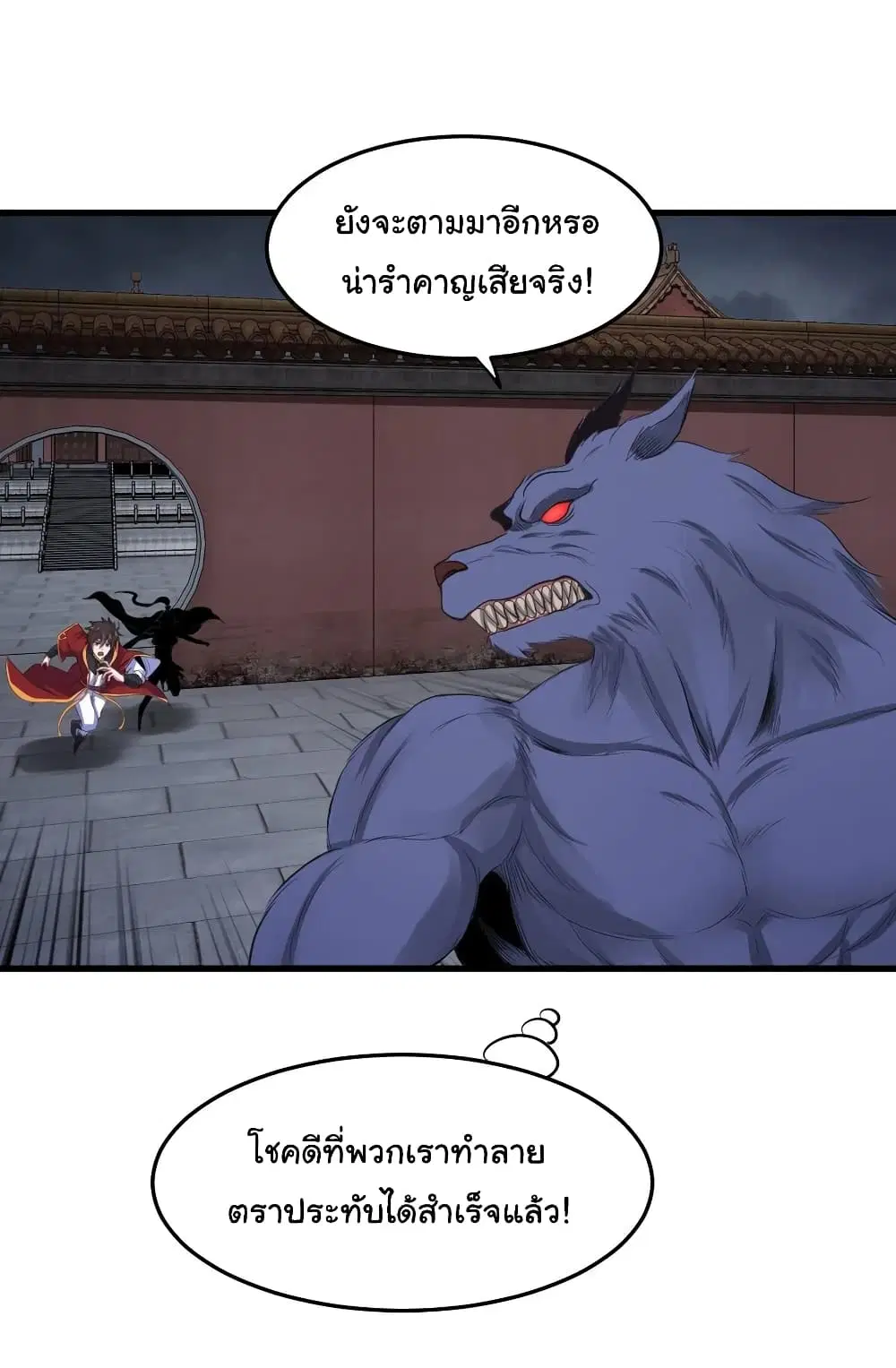 Super Harem Card ตอนที่ 85 หน้า 2