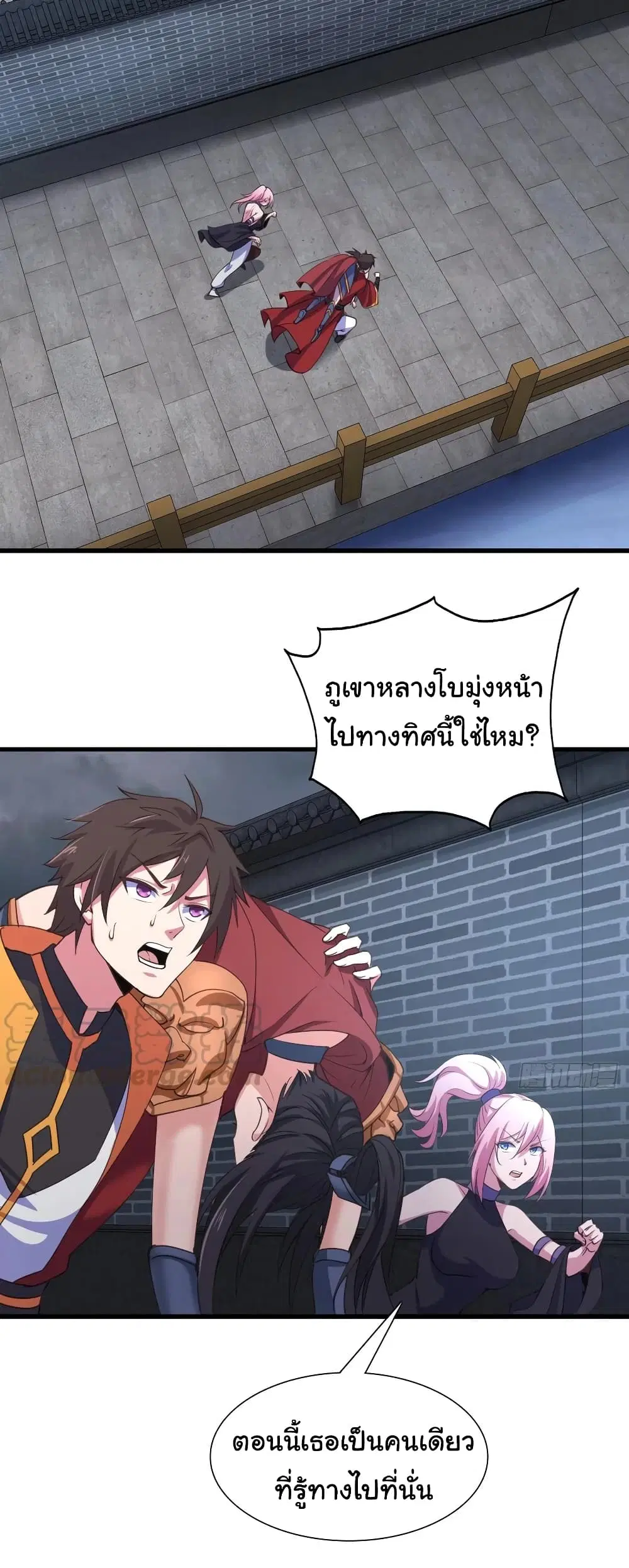 Super Harem Card ตอนที่ 88 หน้า 2