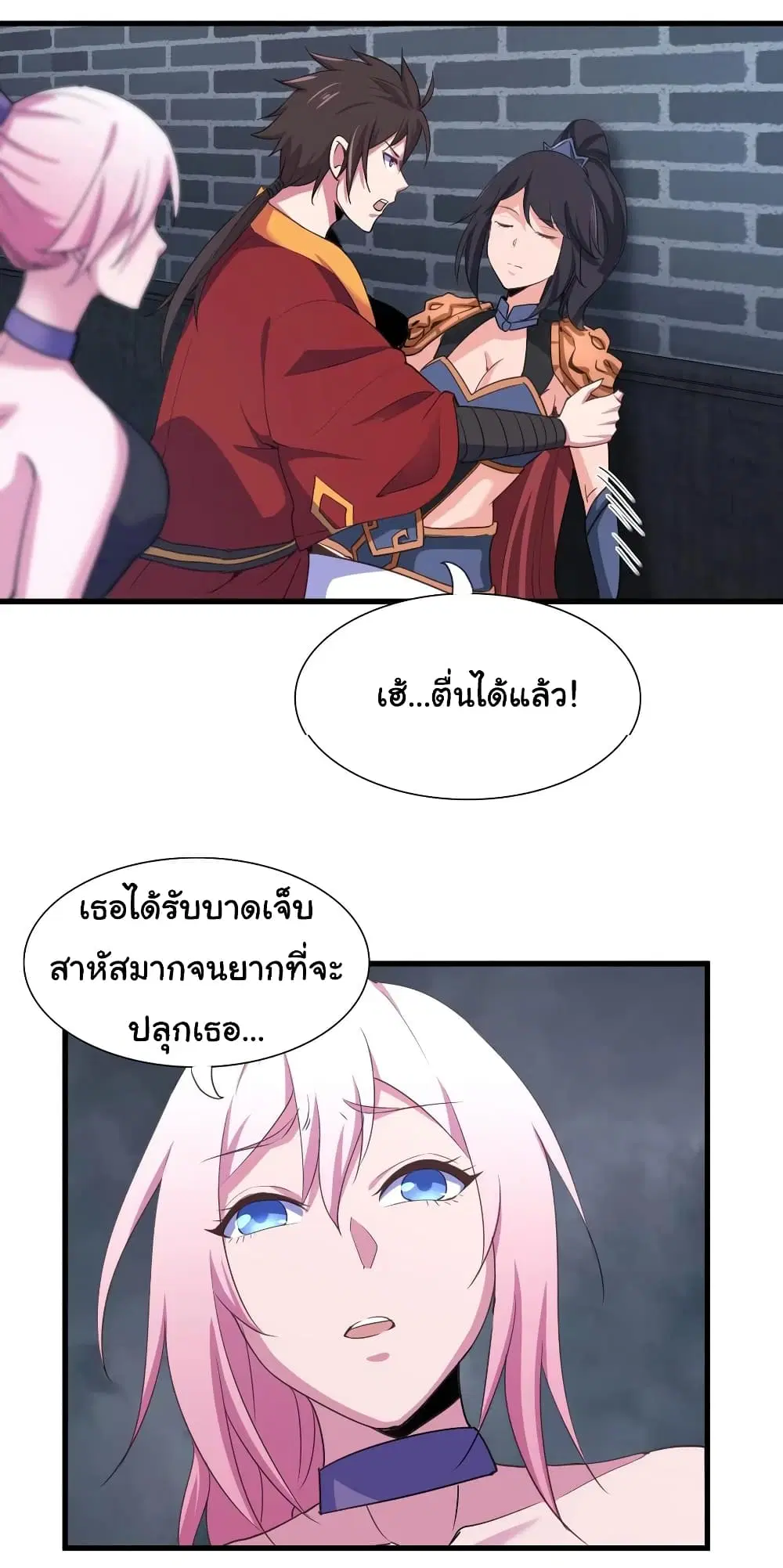 Super Harem Card ตอนที่ 88 หน้า 3