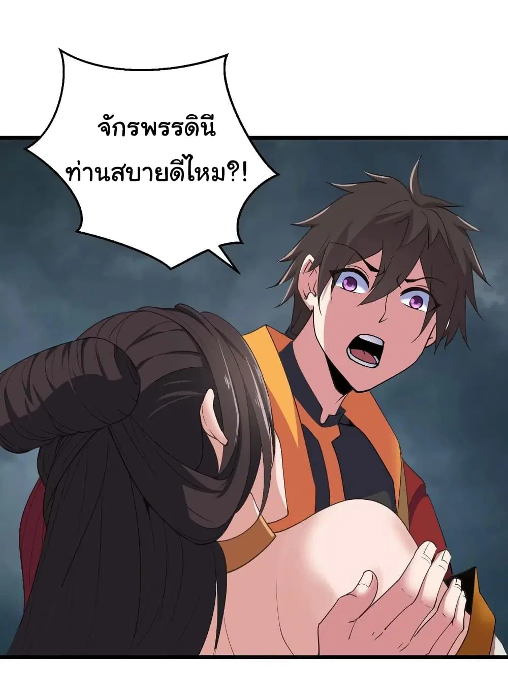 Super Harem Card ตอนที่ 89 หน้า 2