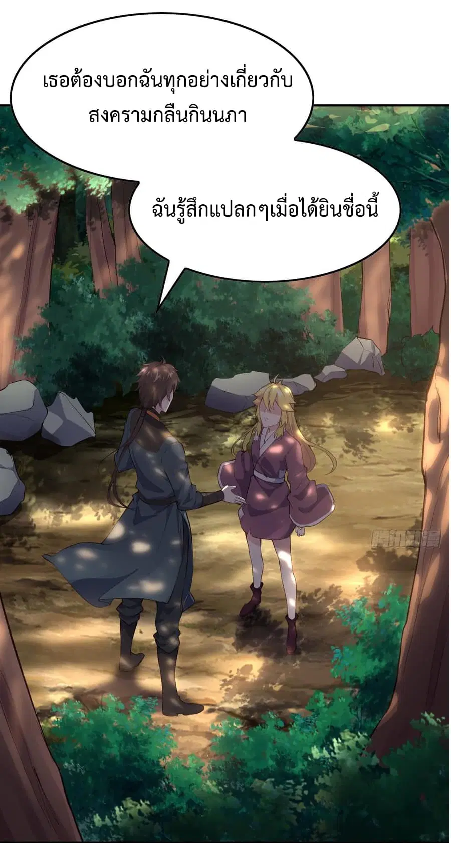 Super Harem Card ตอนที่ 8.2 หน้า 2