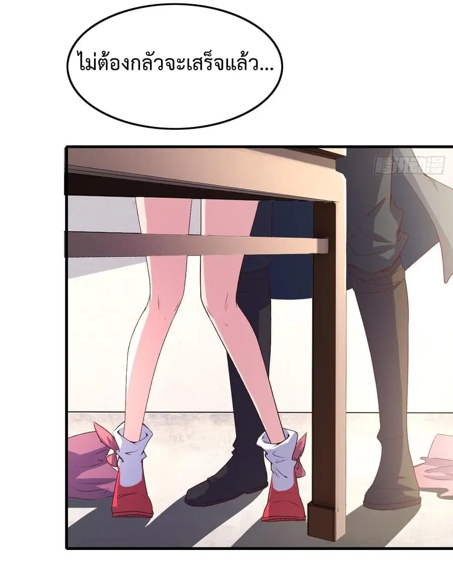 Super Harem Card ตอนที่ 9 หน้า 3
