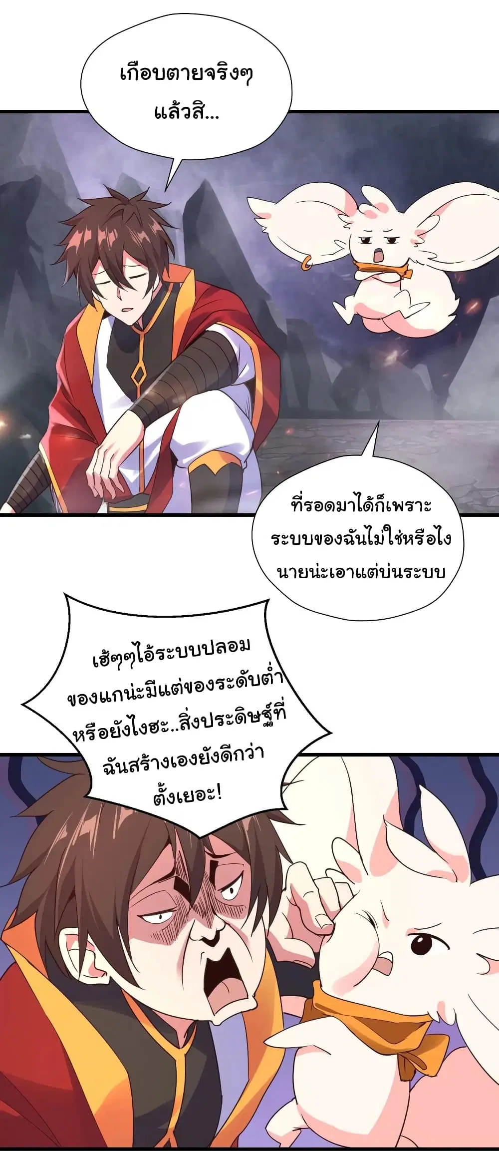 Super Harem Card ตอนที่ 90 หน้า 3