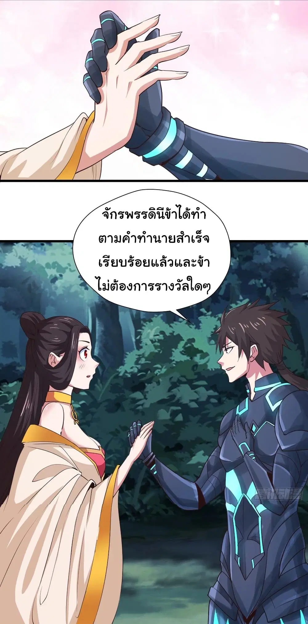 Super Harem Card ตอนที่ 93 หน้า 2