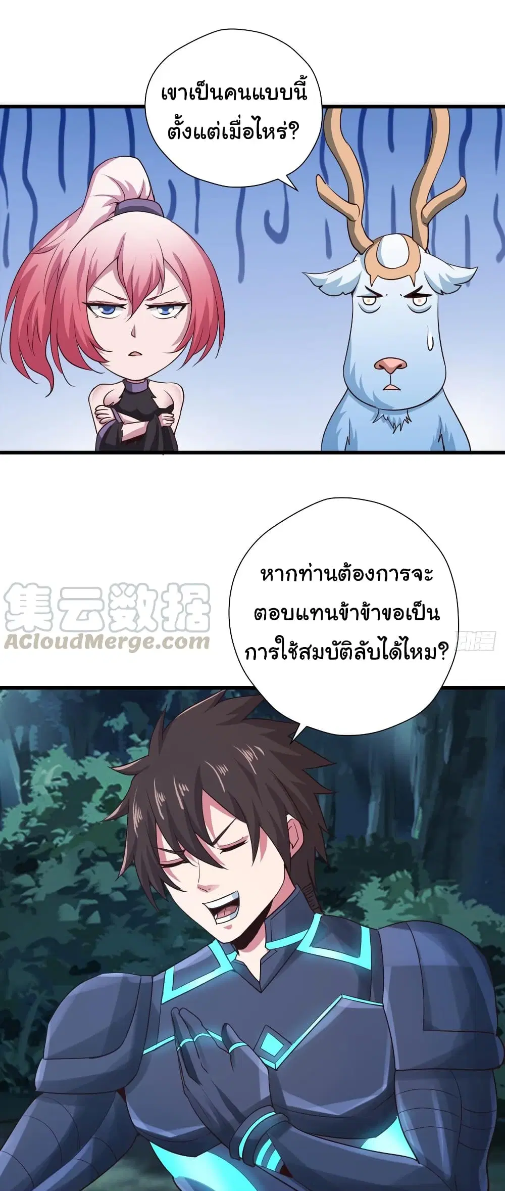 Super Harem Card ตอนที่ 93 หน้า 3