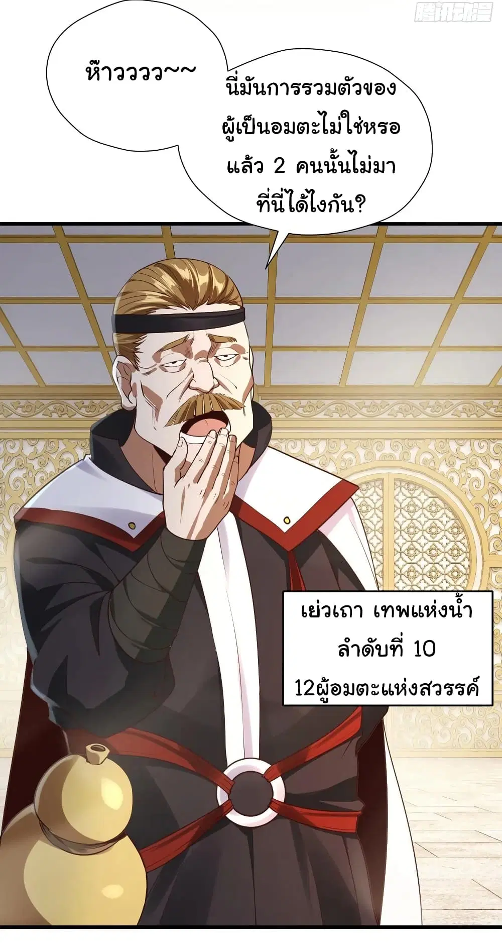 Super Harem Card ตอนที่ 95 หน้า 3