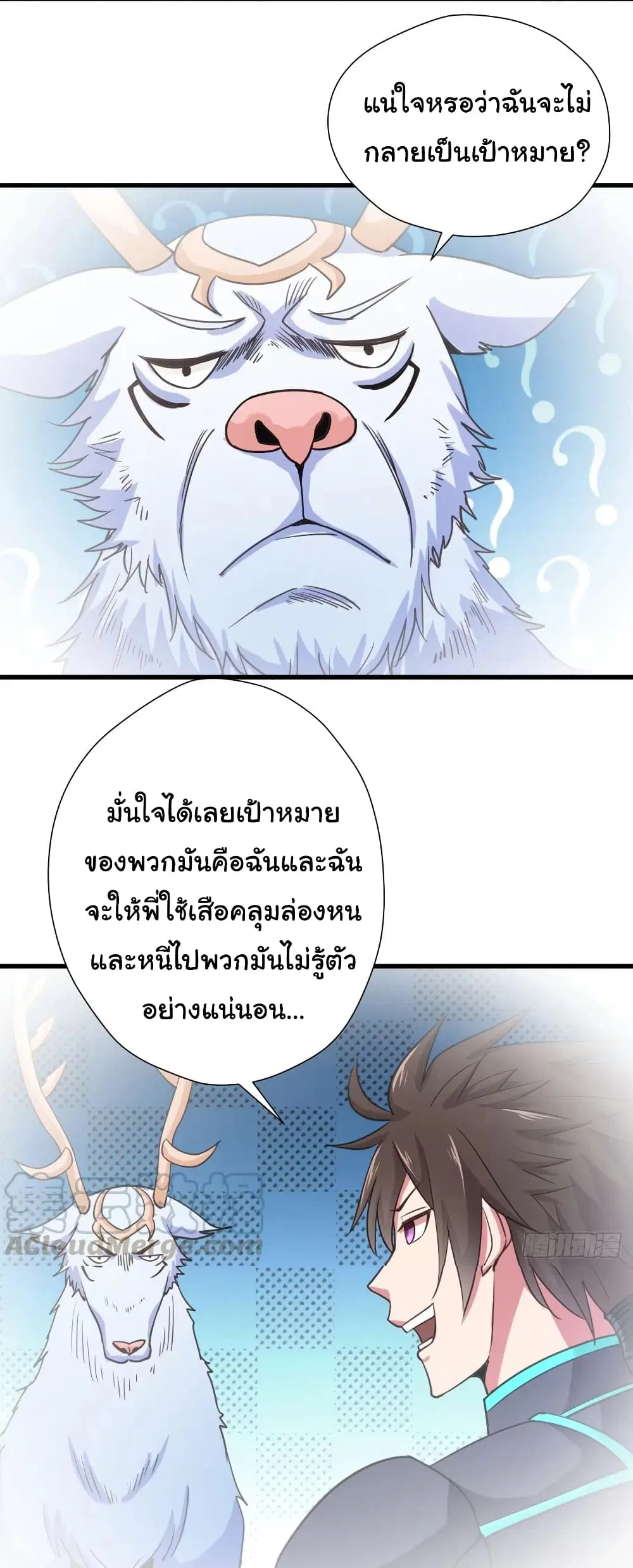 Super Harem Card ตอนที่ 97 หน้า 3