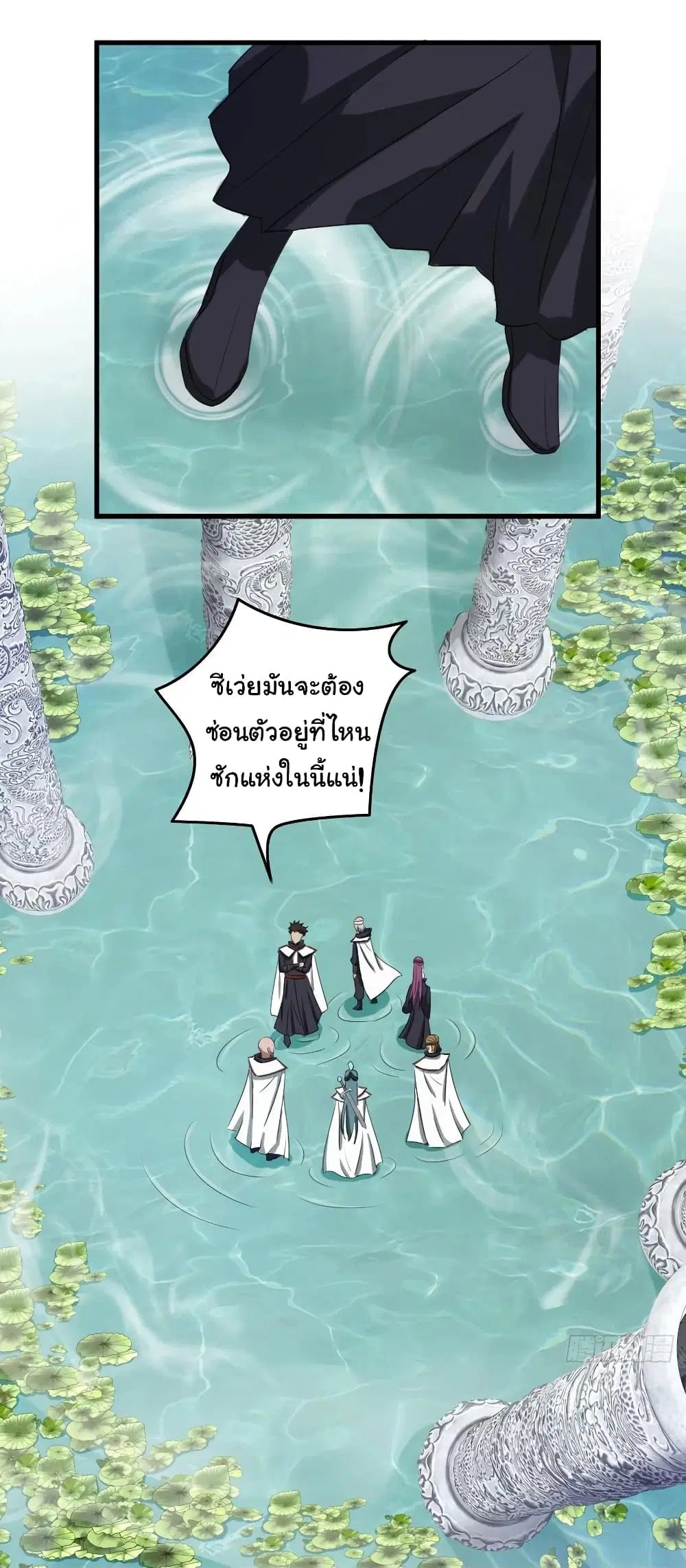 Super Harem Card ตอนที่ 98 หน้า 2
