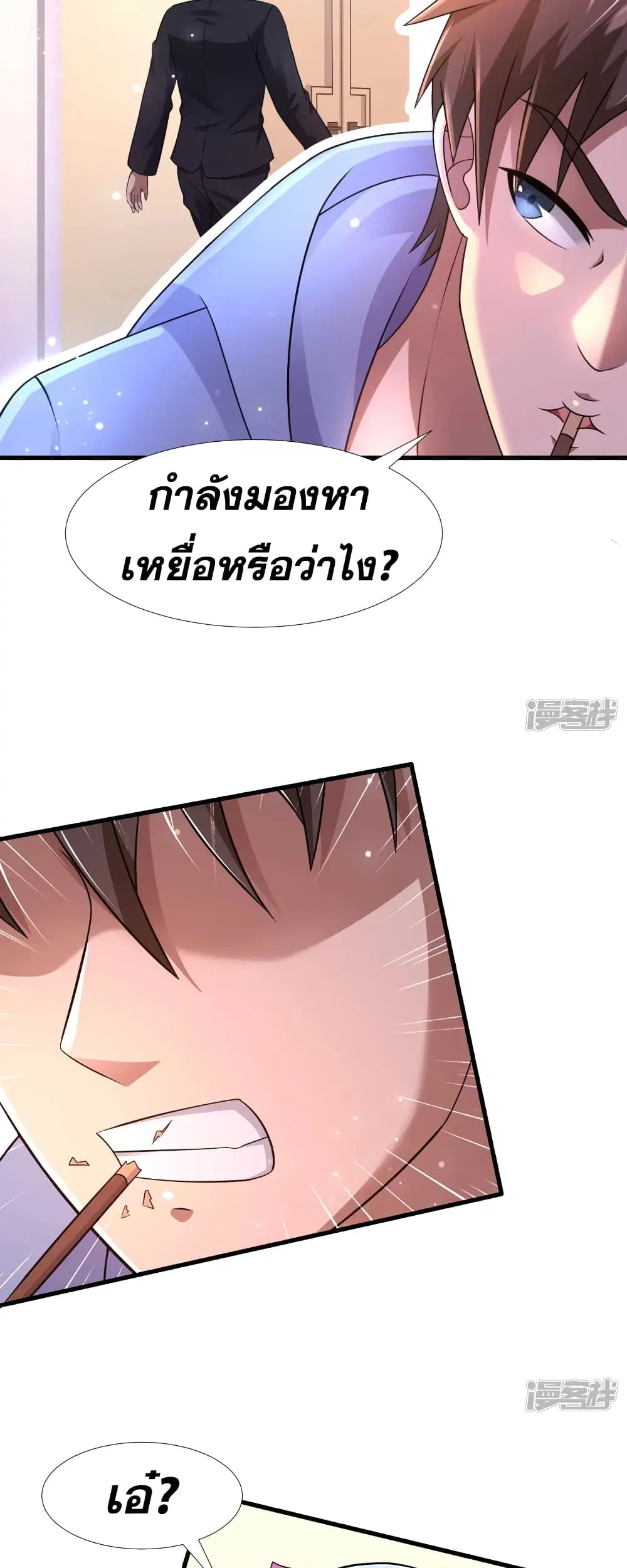 Super Infected ตอนที่ 30 หน้า 3