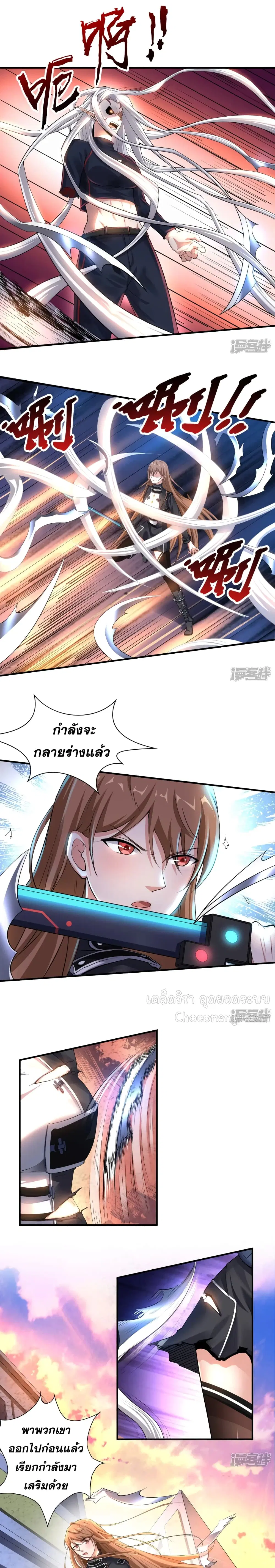 Super Infected ตอนที่ 7 หน้า 2