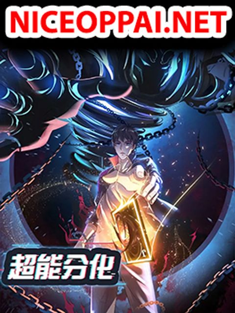 ปก Super Infected มังงะจีน แปลไทย