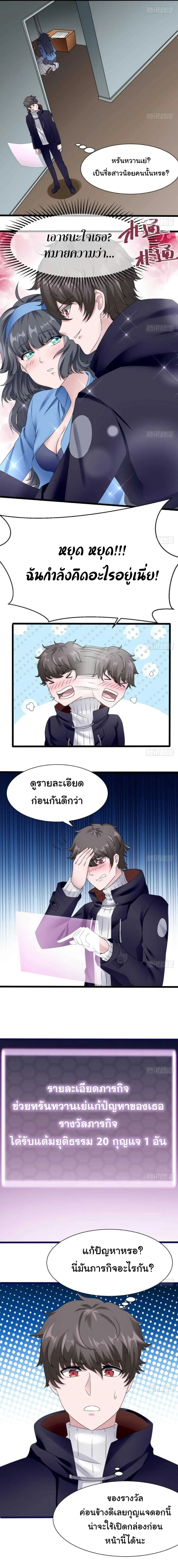 Super Keyboard Man ตอนที่ 25 หน้า 2