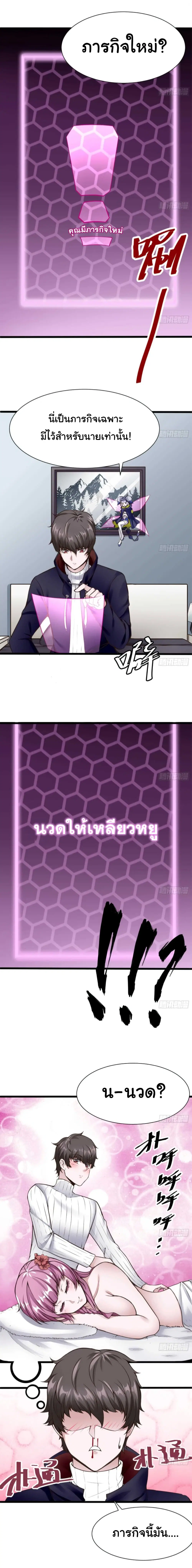 Super Keyboard Man ตอนที่ 27 หน้า 2