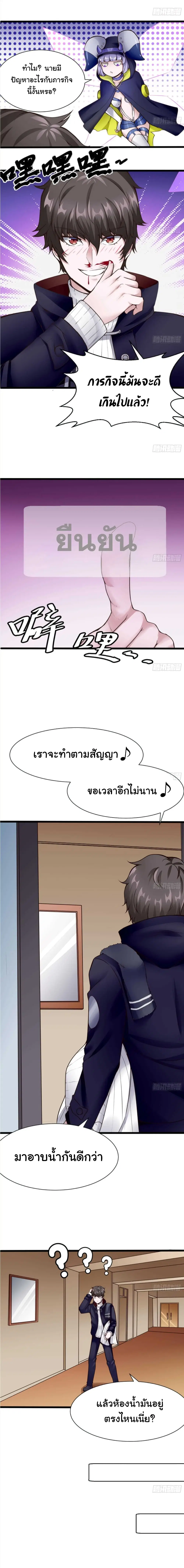 Super Keyboard Man ตอนที่ 27 หน้า 3