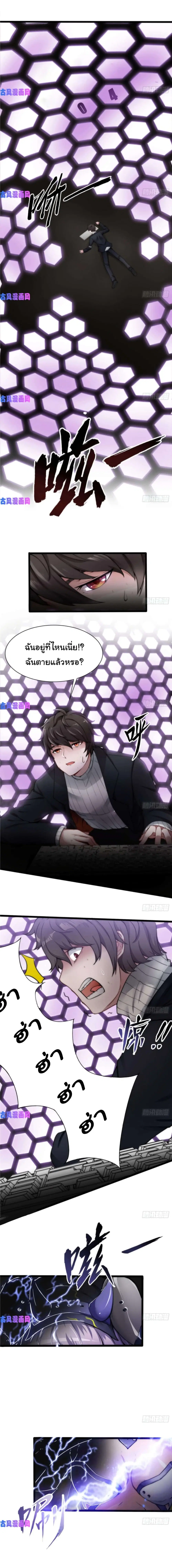 Super Keyboard Man ตอนที่ 4 หน้า 2